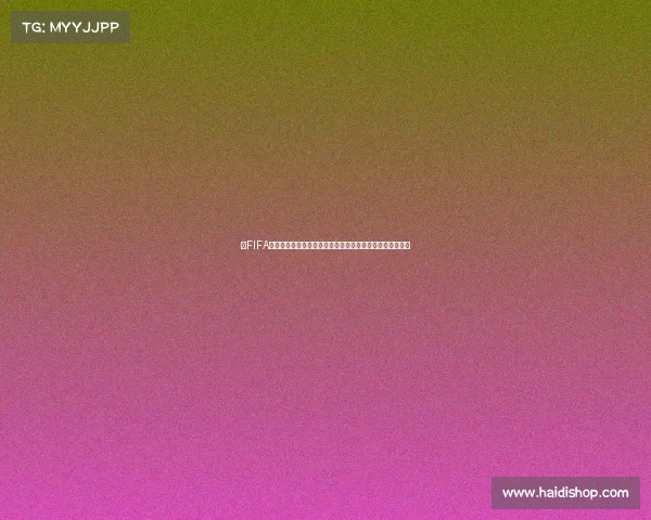 以FIFA世界杯初始化为中心构建全球足球赛事数字化运营生态研究